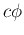 $c{\bf\phi}$