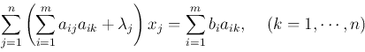 \begin{displaymath}\sum_{j=1}^n \left(\sum_{i=1}^ma_{ij} a_{ik}+\lambda_j\right) x_j
=\sum_{i=1}^m b_i a_{ik},\;\;\;\;(k=1,\cdots,n) \end{displaymath}