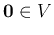 ${\bf0} \in V$