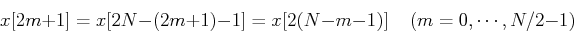 \begin{displaymath}
x[2m+1]=x[2N-(2m+1)-1]=x[2(N-m-1)]\;\;\;\;(m=0,\cdots,N/2-1)
\end{displaymath}