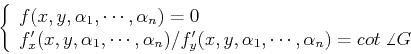 \begin{displaymath}\left\{ \begin{array}{l}
f(x,y,\alpha_1,\cdots,\alpha_n)=0 \...
...\alpha_1,\cdots,\alpha_n)
=cot\; \angle G \end{array} \right. \end{displaymath}