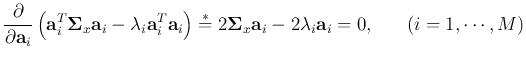 $\displaystyle \frac{\partial}{\partial {\bf a}_i}\left({\bf a}_i^{T}{\bf\Sigma}...
...=} 2{\bf\Sigma}_x{\bf a}_i-2\lambda_i{\bf a}_i =0, \;\;\;\;\;\;(i=1, \cdots, M)$