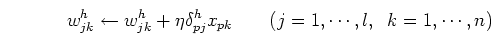 \begin{displaymath}
w_{jk}^h \leftarrow w_{jk}^h+\eta \delta_{pj}^h x_{pk}\;\;\;\;\;\;\;(j=1,\cdots,l,\;\;k=1,\cdots,n)
\end{displaymath}