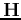 ${\bf H}$