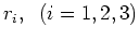 $r_i,\;\;(i=1,2,3)$