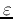 $\varepsilon$