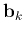 ${\bf b}_k$