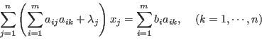 \begin{displaymath}\sum_{j=1}^n \left(\sum_{i=1}^ma_{ij} a_{ik}+\lambda_j\right) x_j
=\sum_{i=1}^m b_i a_{ik},\;\;\;\;(k=1,\cdots,n) \end{displaymath}