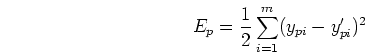 \begin{displaymath}
E_p=\frac{1}{2}\sum_{i=1}^{m} (y_{pi}-y'_{pi})^2
\end{displaymath}