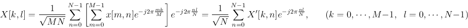 \begin{displaymath}
X[k,l] = \frac{1}{\sqrt{MN}}\sum_{n=0}^{N-1} \left[ \sum_{m=...
...frac{nl}{N} },
\;\;\;\;\;\;(k=0,\cdots,M-1,\;\;l=0,\cdots,N-1)
\end{displaymath}