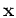 ${\mathbf x}$