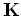 ${\bf K}$