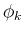 ${\bf\phi}_k$