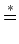 $\textstyle \stackrel{*}{=}$