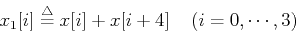 \begin{displaymath}
x_1[i] \stackrel{\triangle}{=}x[i]+x[i+4] \;\;\;\;(i=0, \cdots ,3)
\end{displaymath}