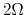 $2\Omega$