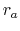 $r_a$
