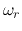 $\omega_r$