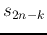 $s_{2n-k}$