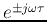 $e^{\pm j\omega \tau}$