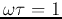 $\omega\tau=1$