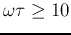 $\omega\tau\ge 10$