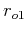 $r_{o1}$