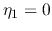 $\eta_1=0$